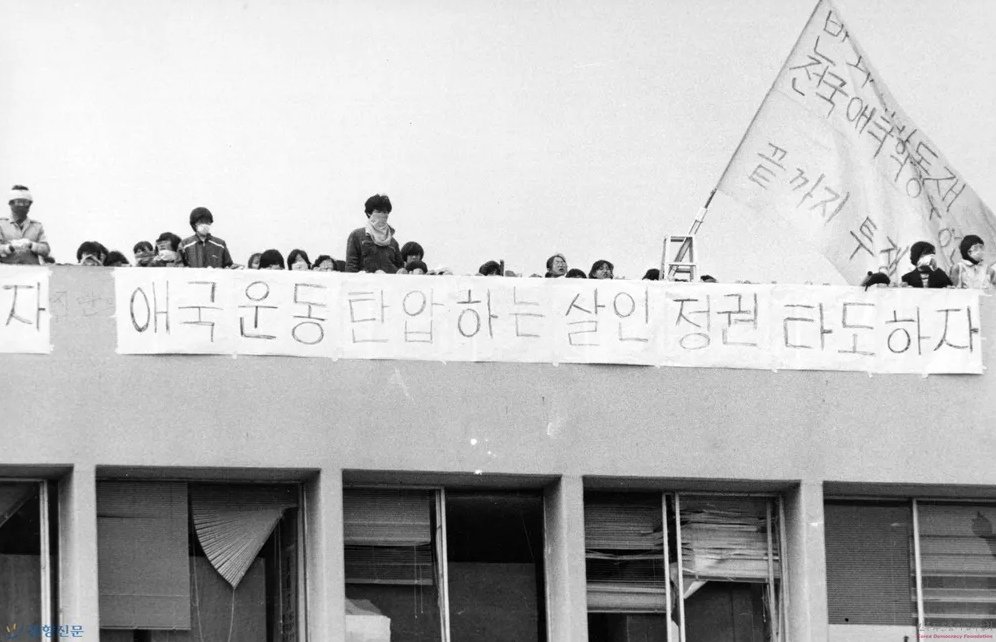 39년전 구속자들 “지금도 악몽 시달려”…‘건대 항쟁’